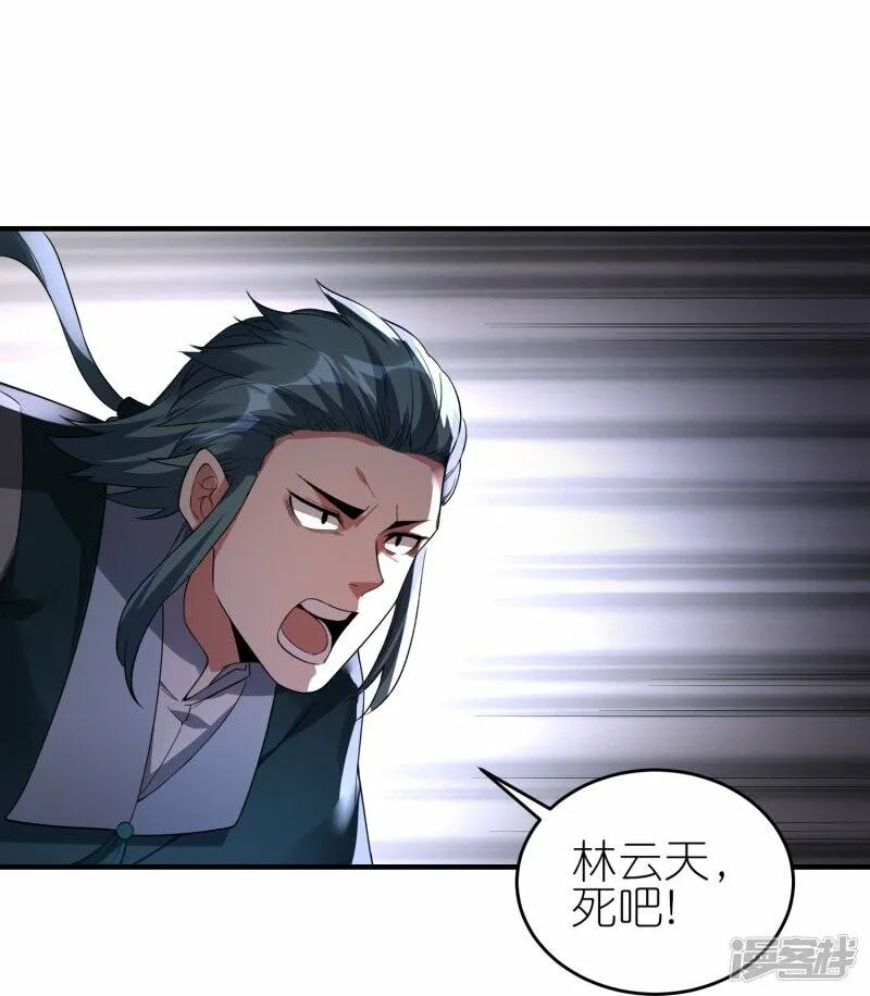 第70话 收网 第34页
