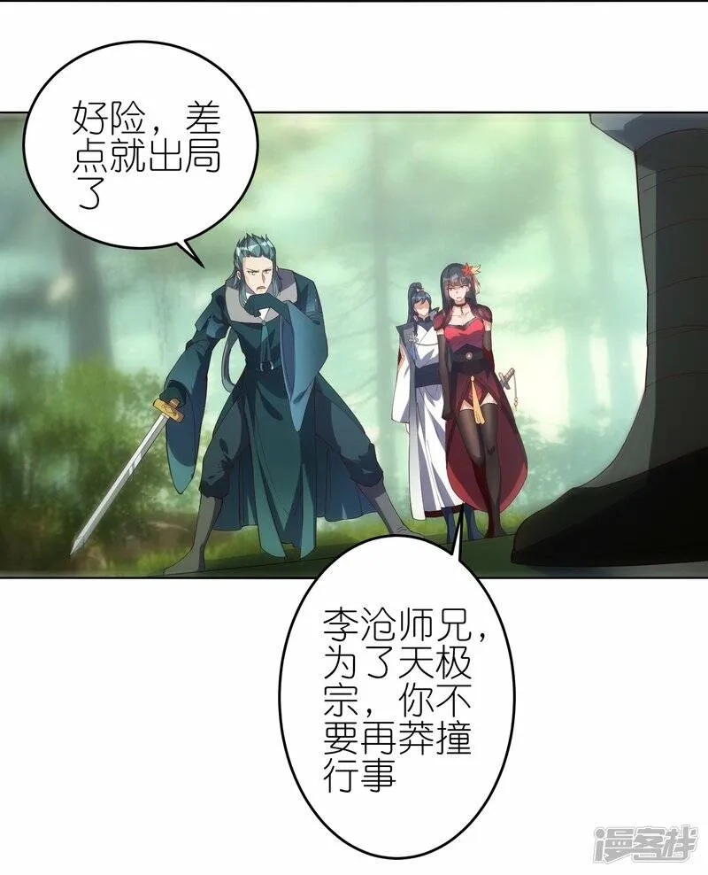第69话 3V3 第3页