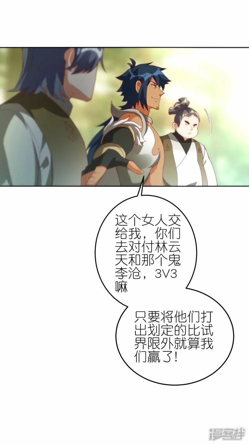 第69话 3V3 第6页