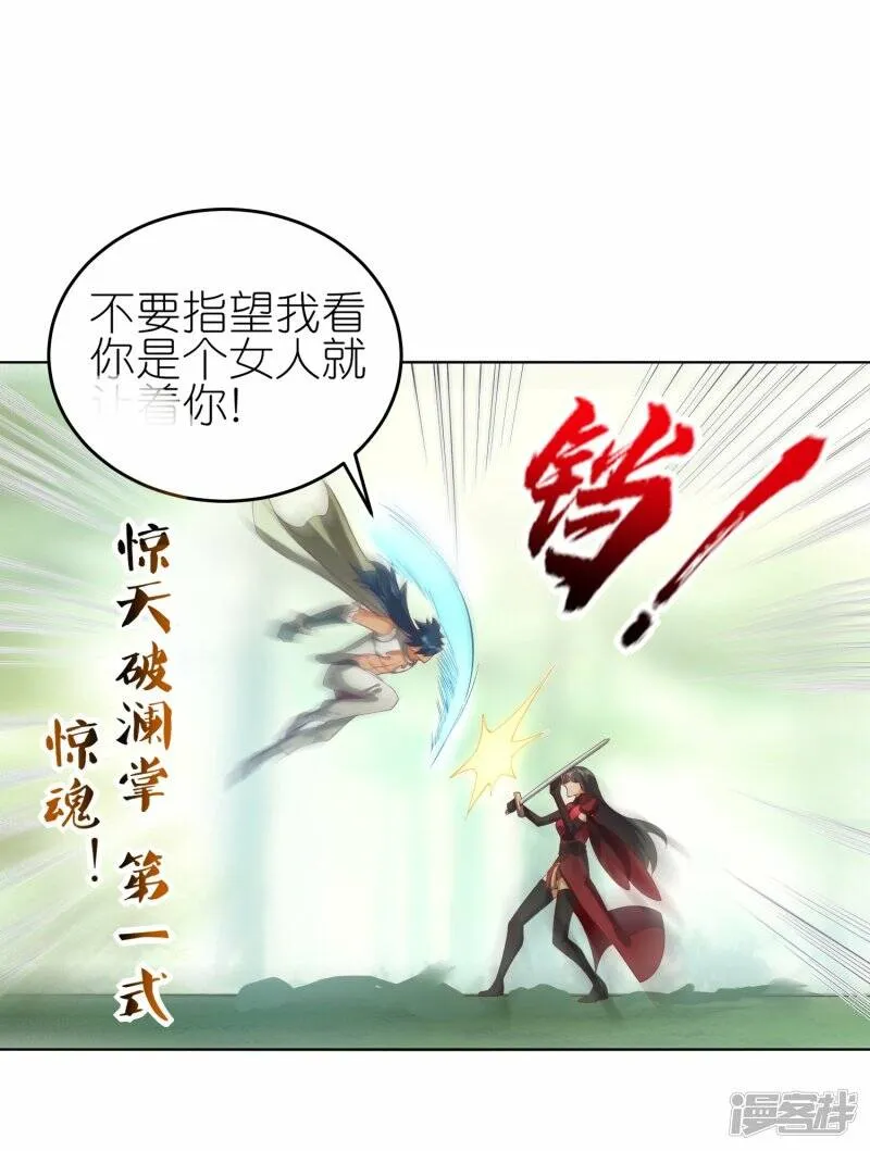 第69话 3V3 第7页