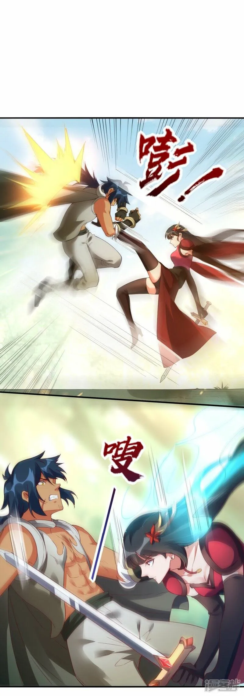 第69话 3V3 第9页