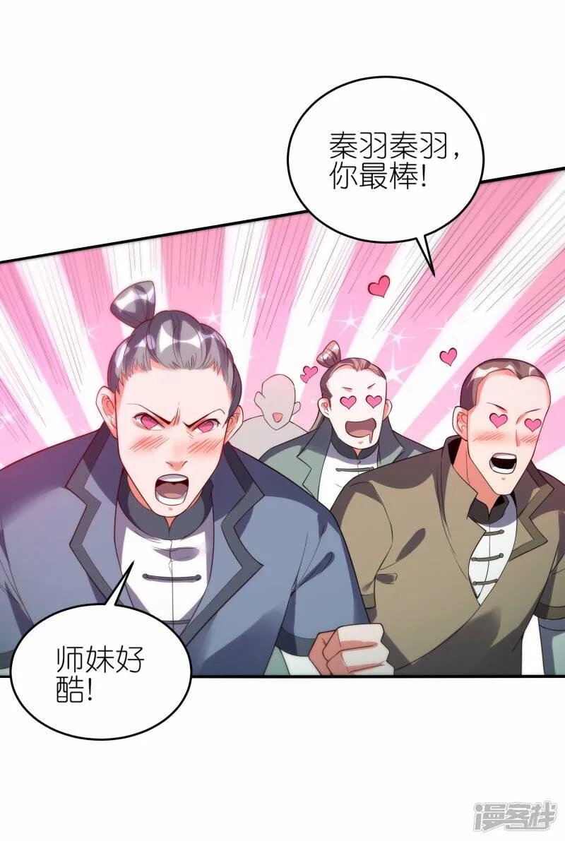 第69话 3V3 第13页