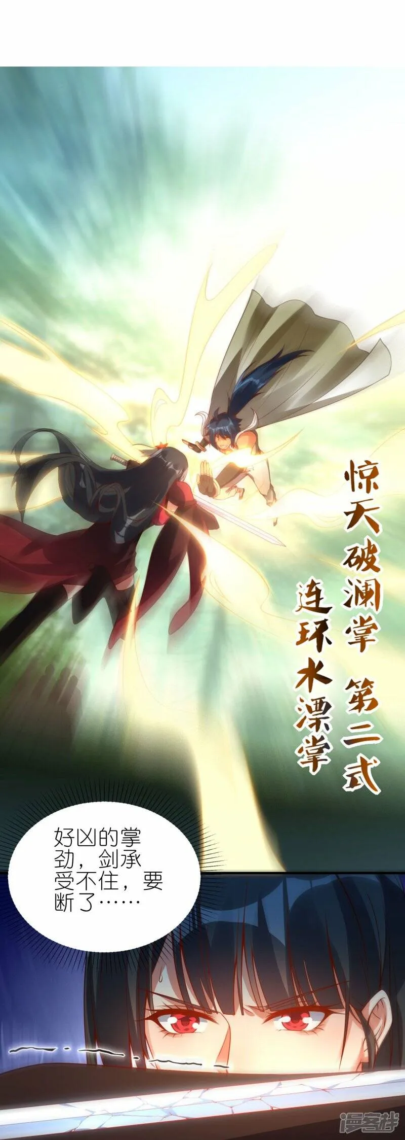 第69话 3V3 第15页