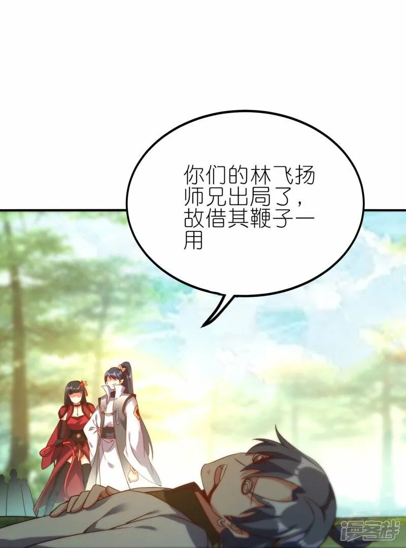 第69话 3V3 第20页