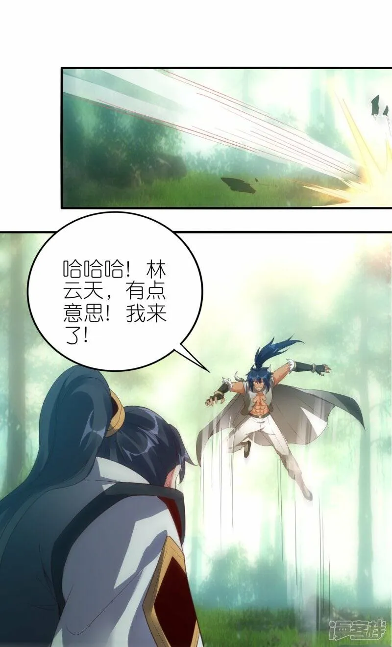 第69话 3V3 第22页