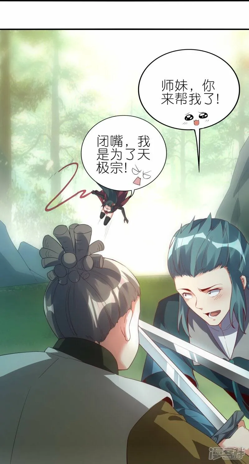 第69话 3V3 第25页