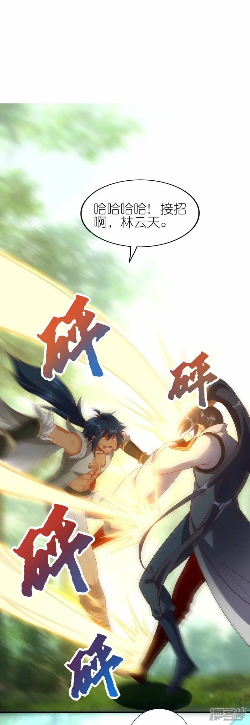 第69话 3V3 第28页