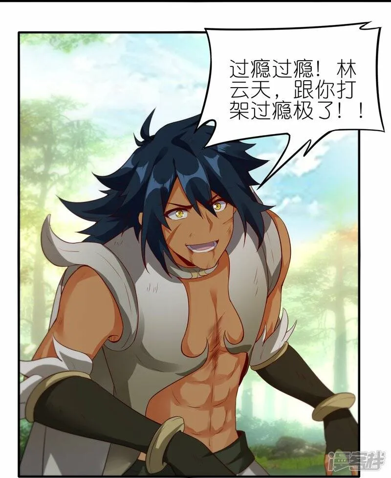 第69话 3V3 第30页