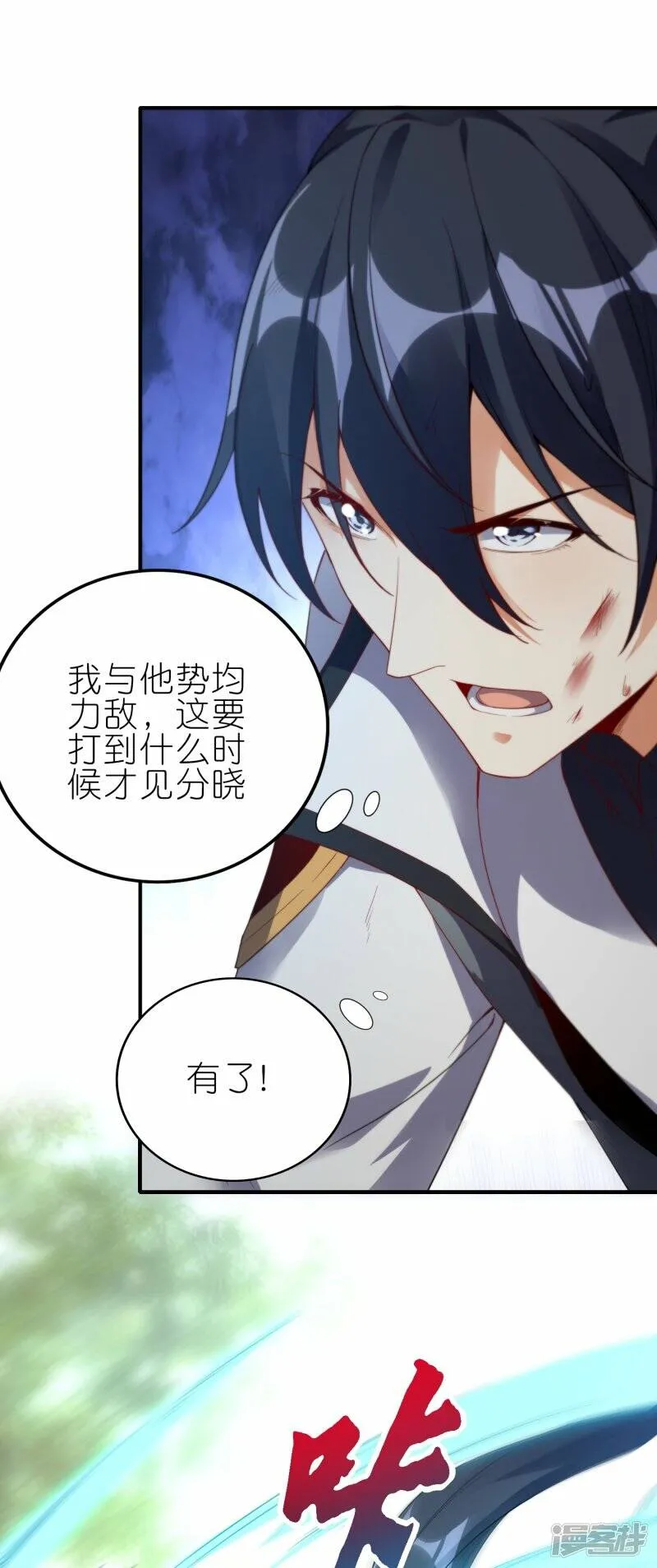 第69话 3V3 第31页