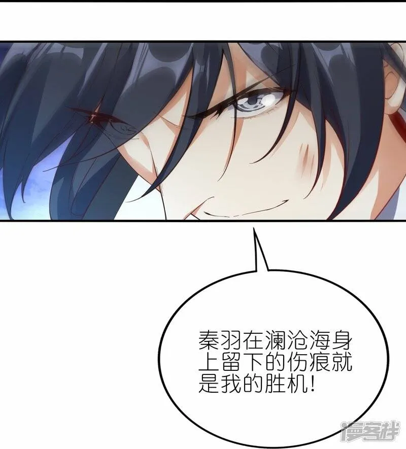 第69话 3V3 第33页