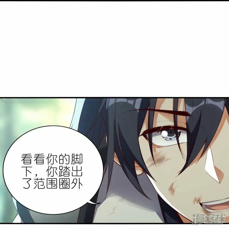 第69话 3V3 第37页