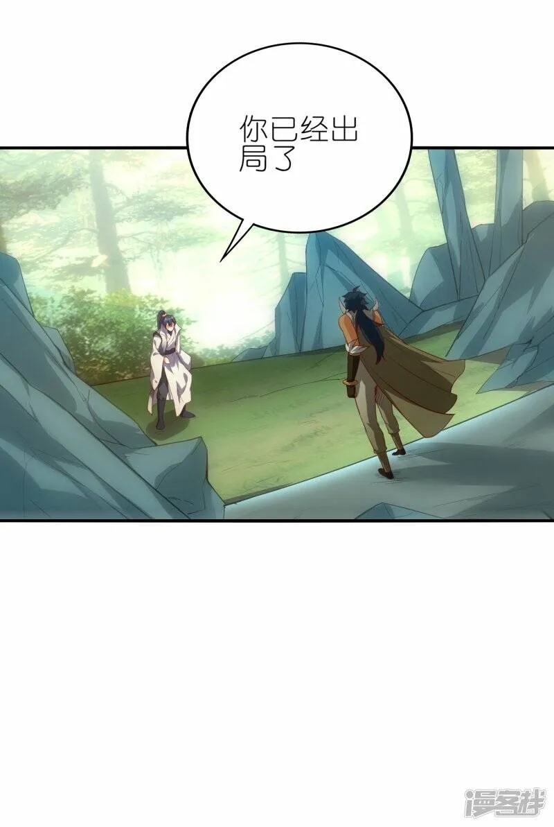 第69话 3V3 第38页