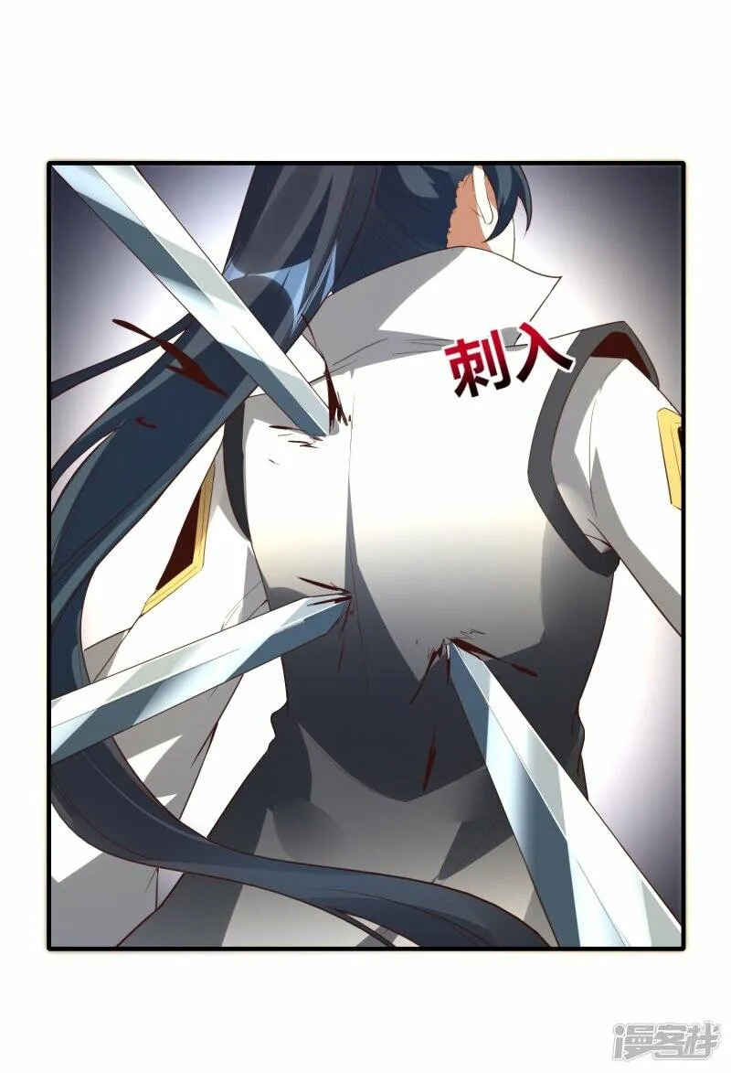 第68话 天极宗VS逍遥阁 第4页