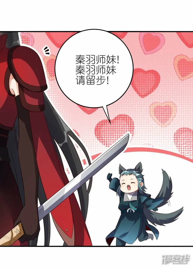 第67话 试探 第5页
