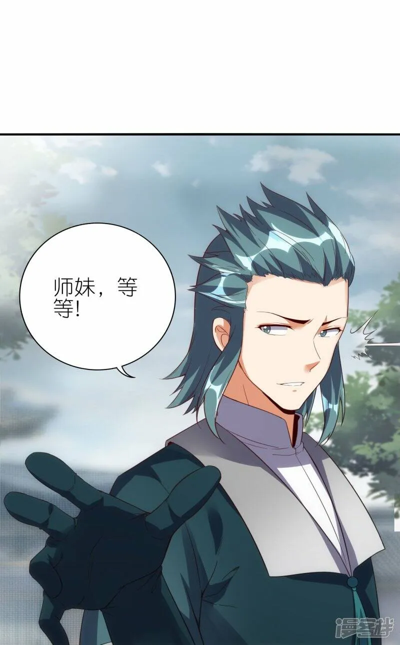 第67话 试探 第7页