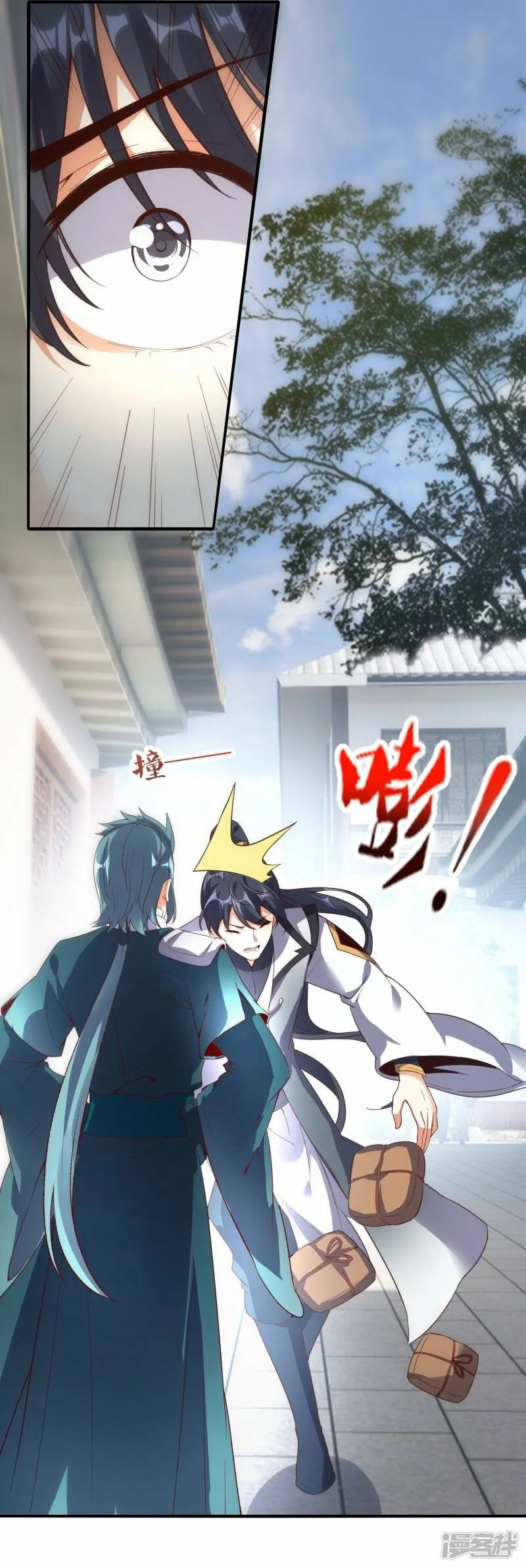 第67话 试探 第16页