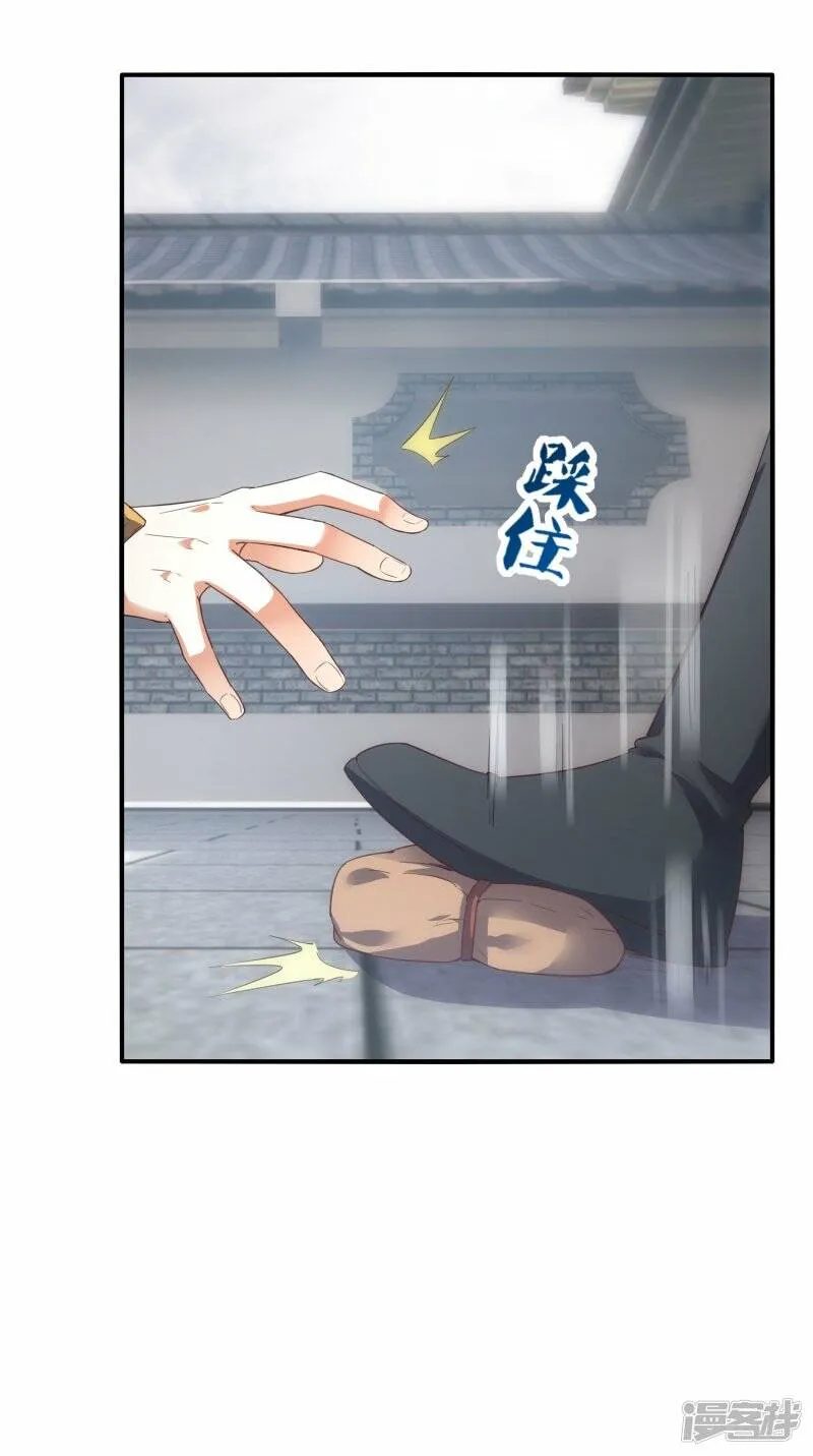 第67话 试探 第18页