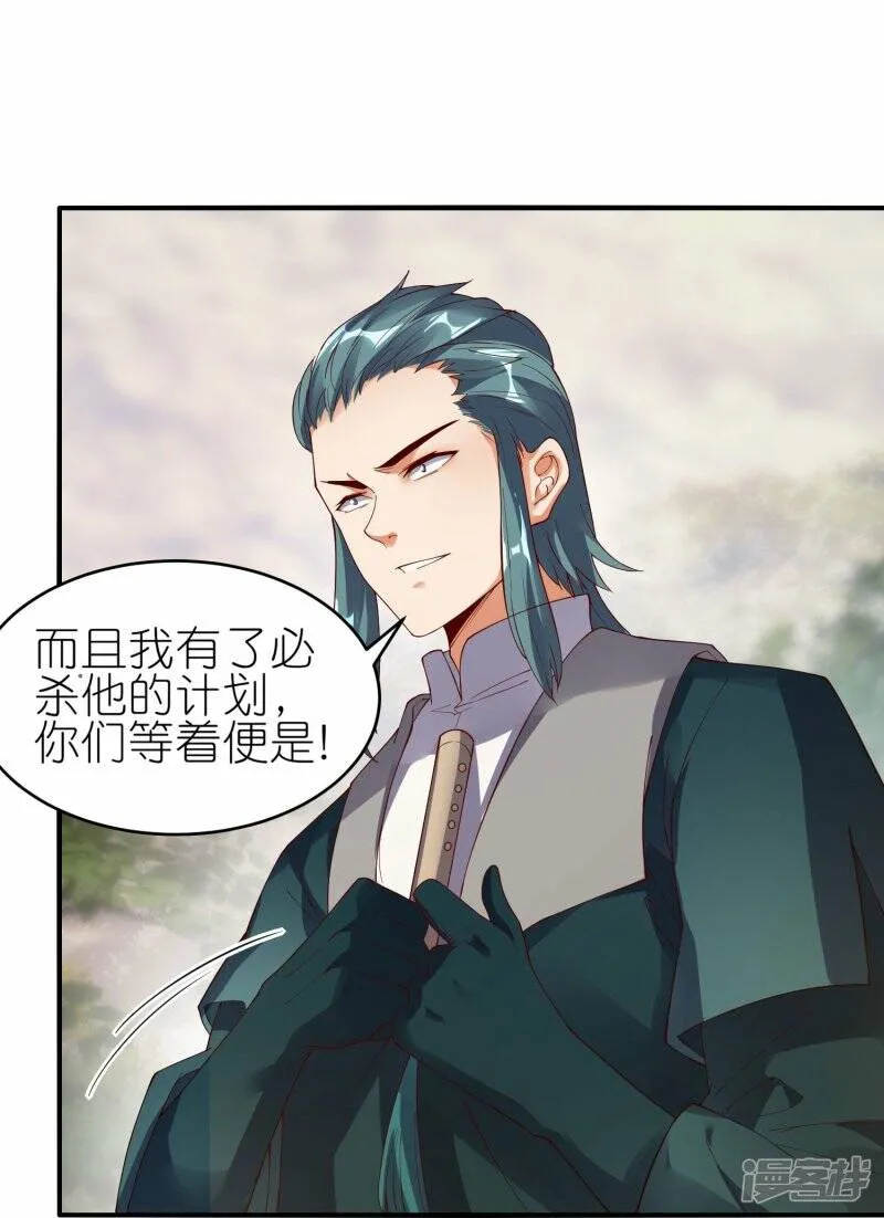 第67话 试探 第30页