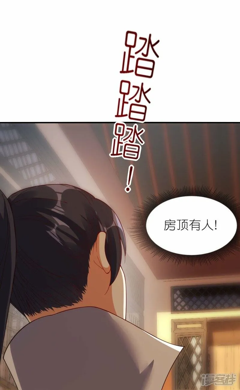 第67话 试探 第35页