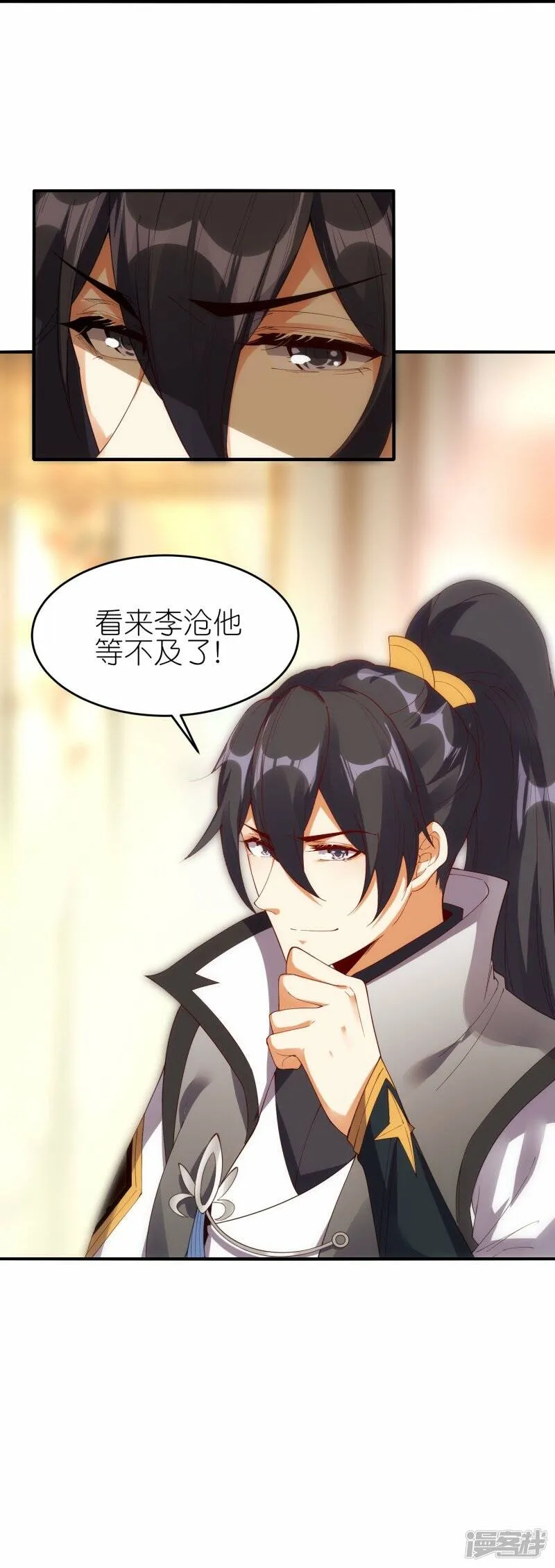 第67话 试探 第36页