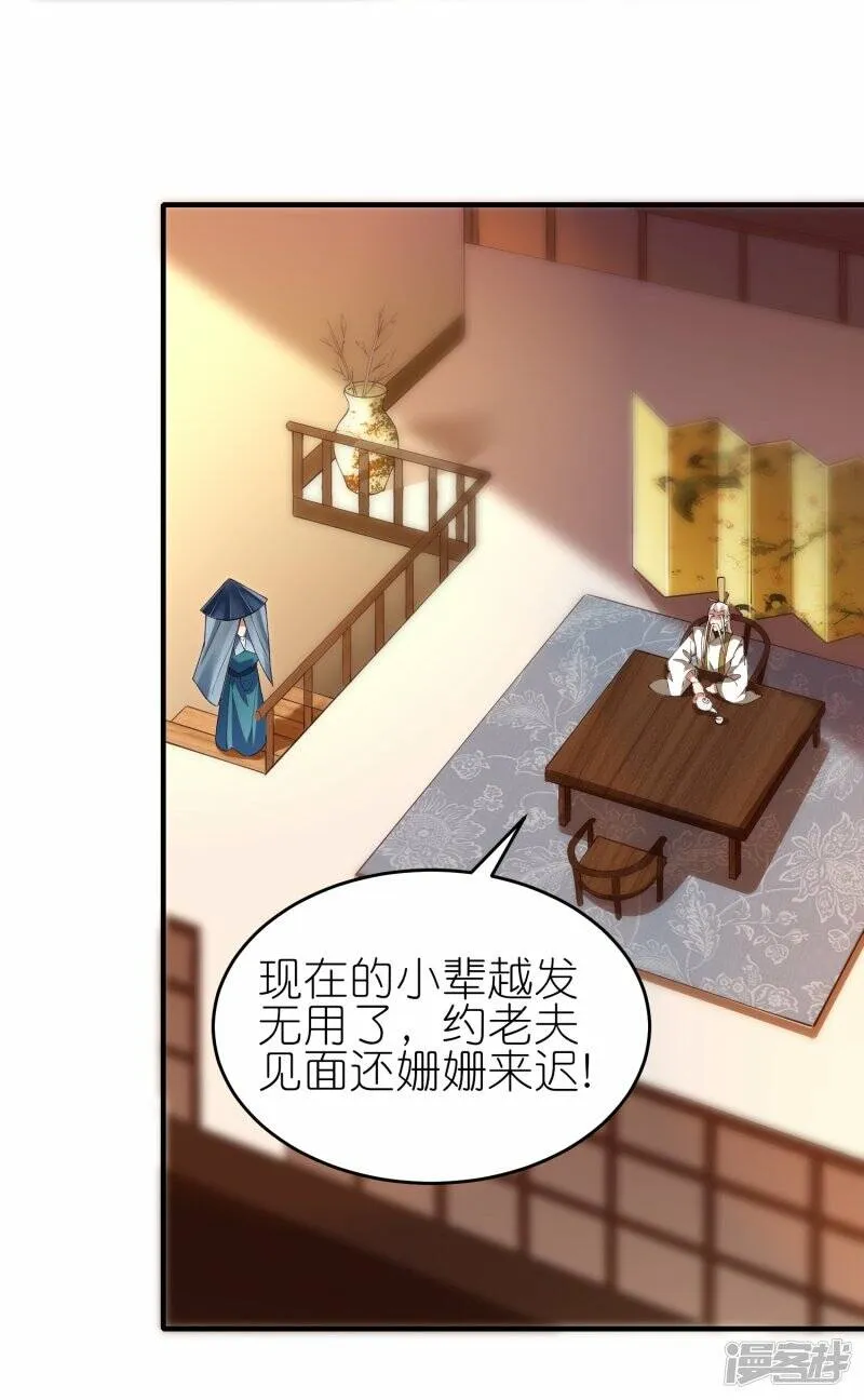 第66话 跟踪李沧 第3页