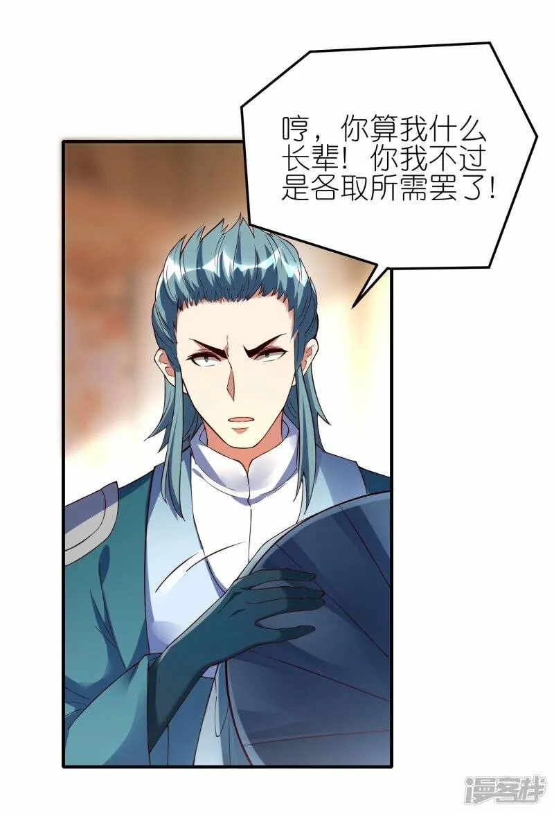 第66话 跟踪李沧 第4页