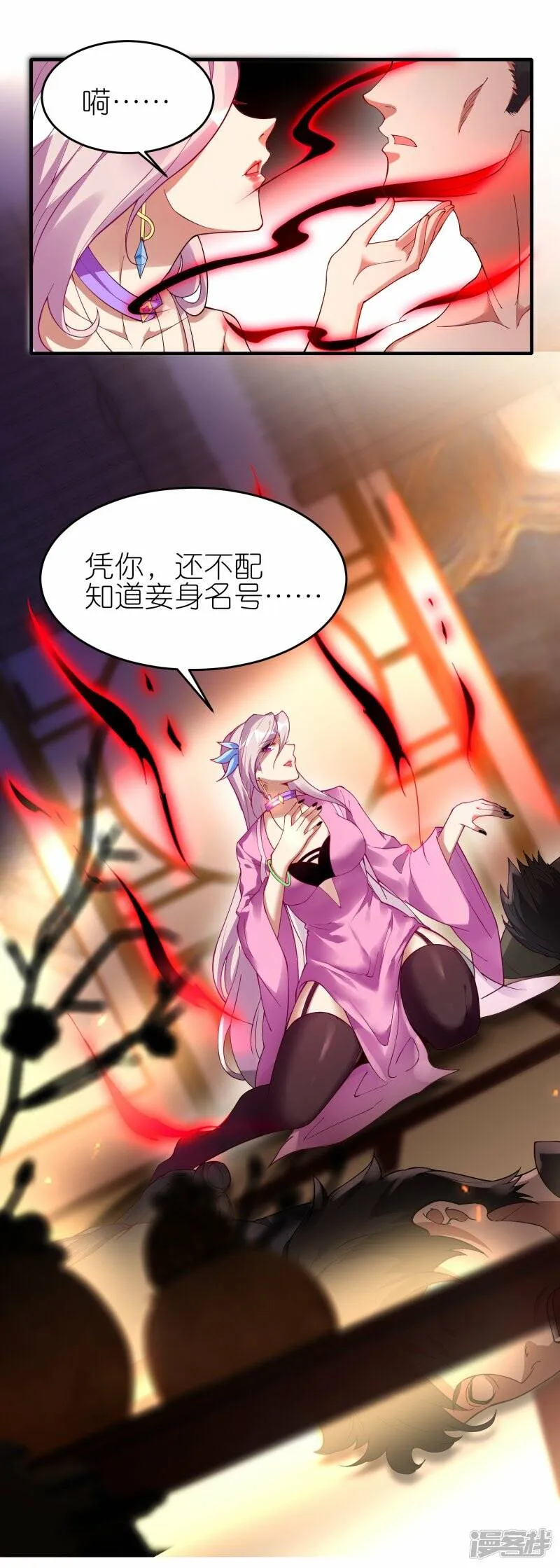 第66话 跟踪李沧 第7页