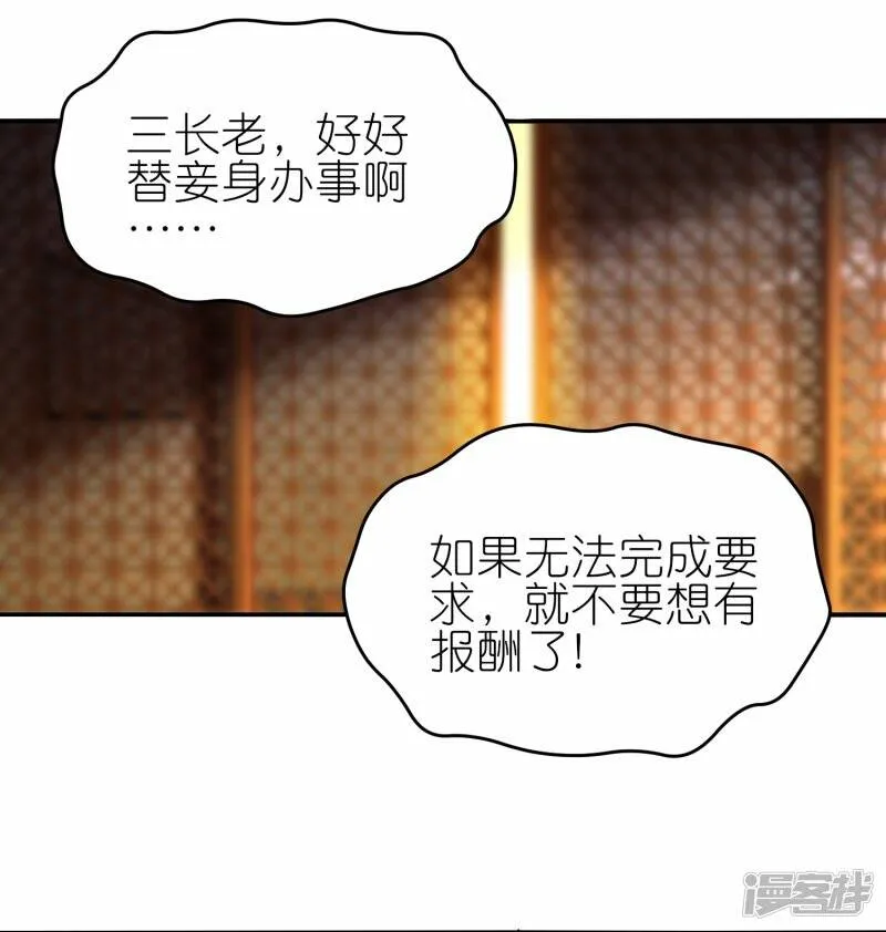 第66话 跟踪李沧 第8页