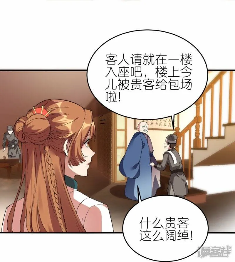第66话 跟踪李沧 第12页
