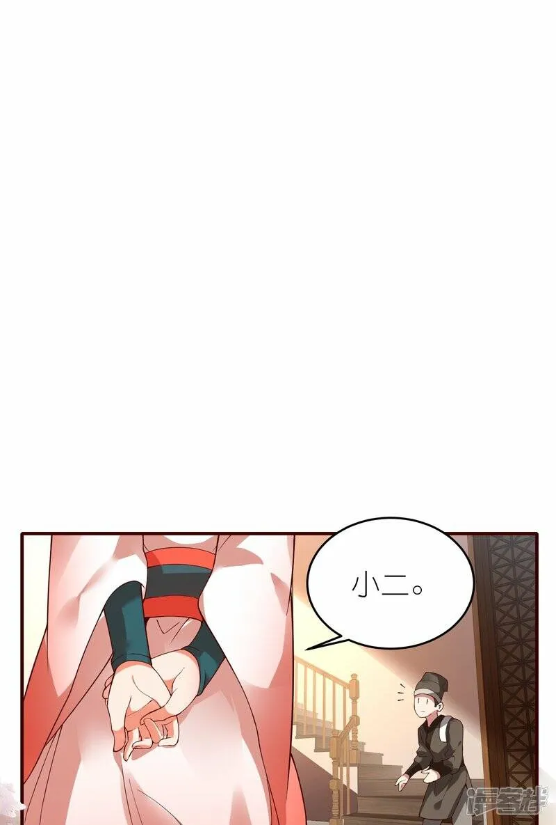 第66话 跟踪李沧 第15页