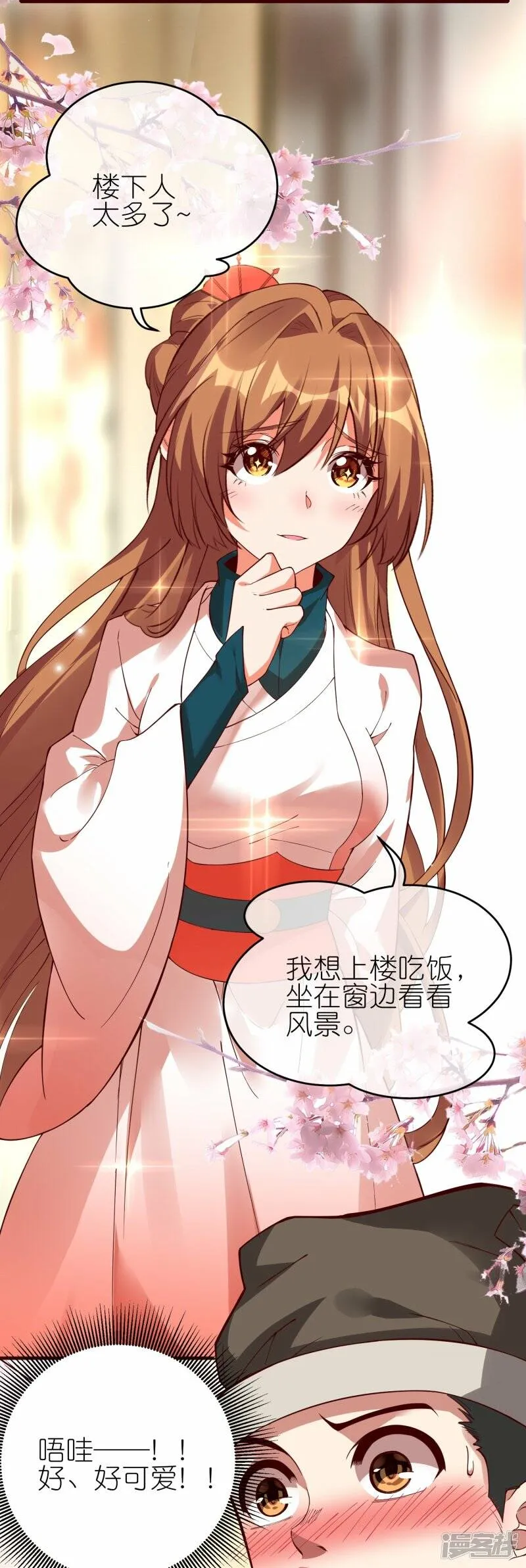 第66话 跟踪李沧 第16页