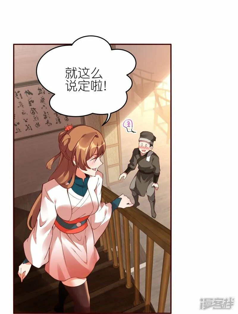 第66话 跟踪李沧 第18页