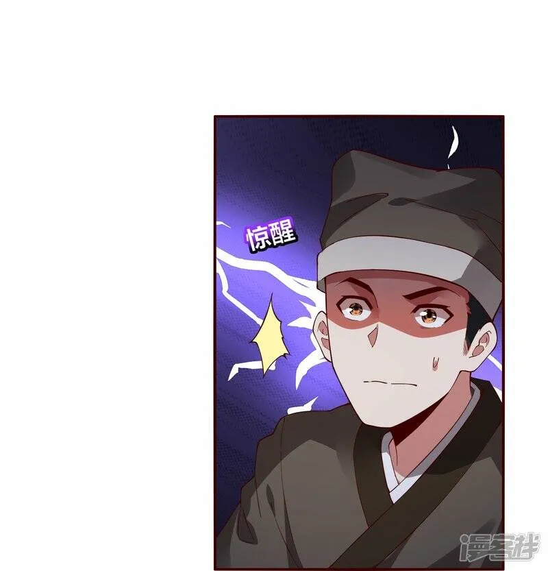 第66话 跟踪李沧 第19页