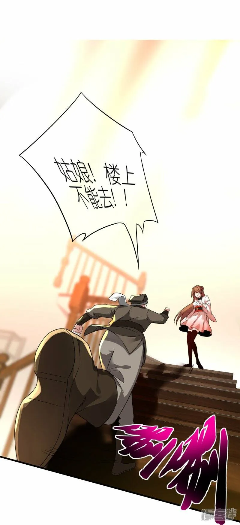 第66话 跟踪李沧 第20页