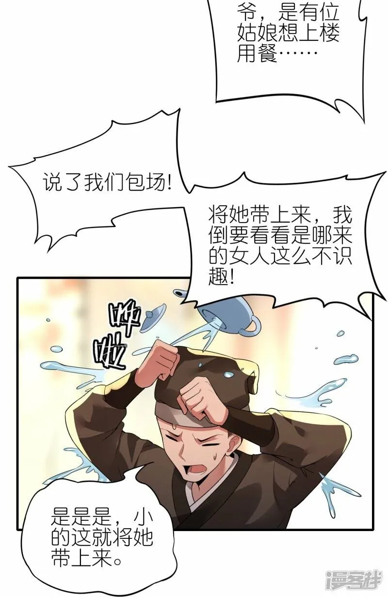 第66话 跟踪李沧 第23页