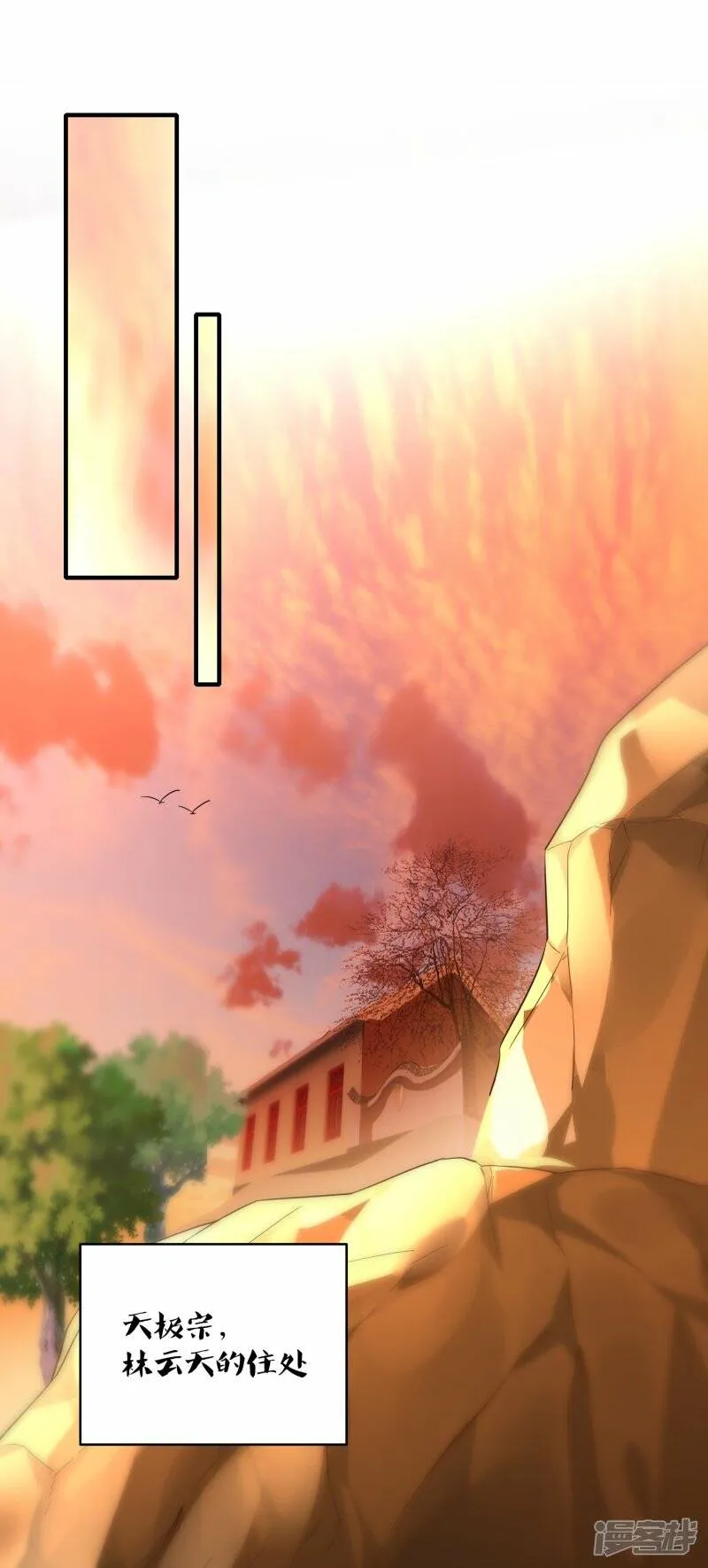 第66话 跟踪李沧 第25页