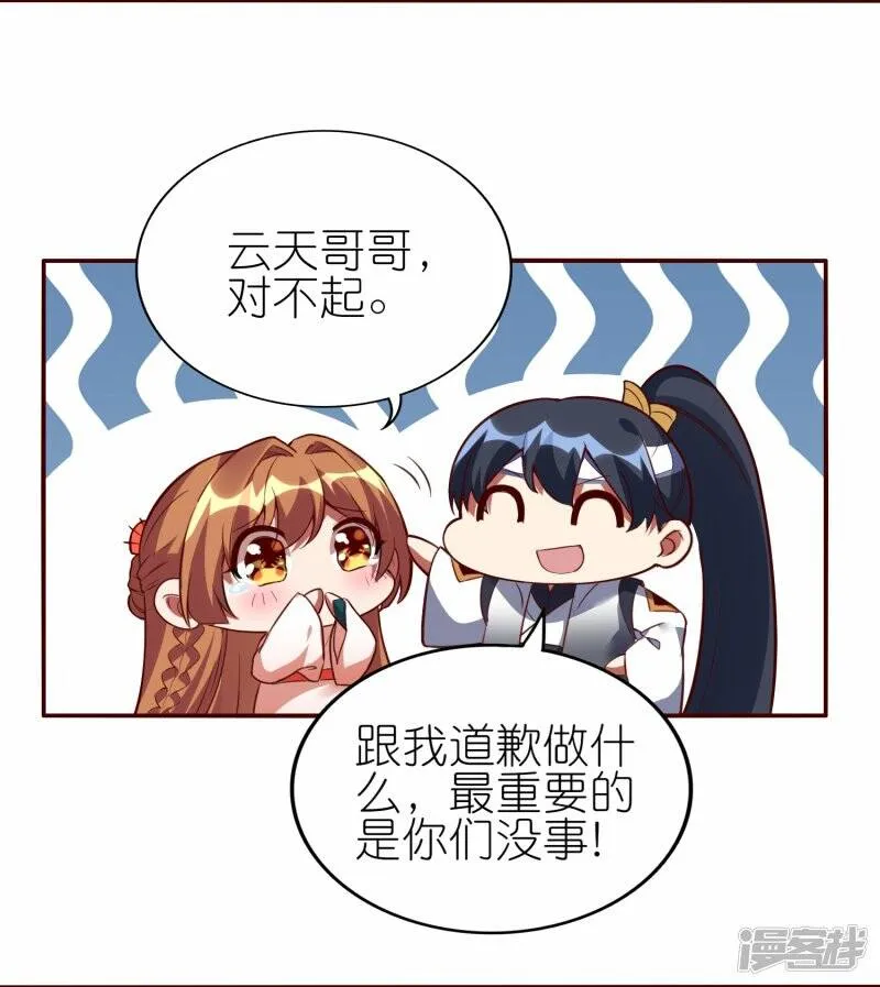 第66话 跟踪李沧 第27页