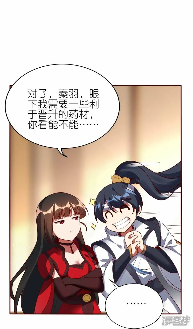 第66话 跟踪李沧 第30页