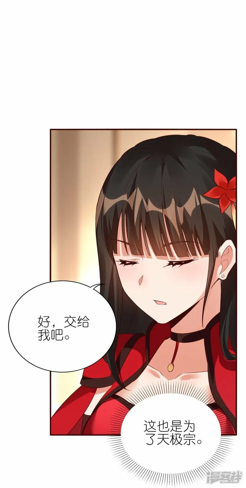 第66话 跟踪李沧 第31页