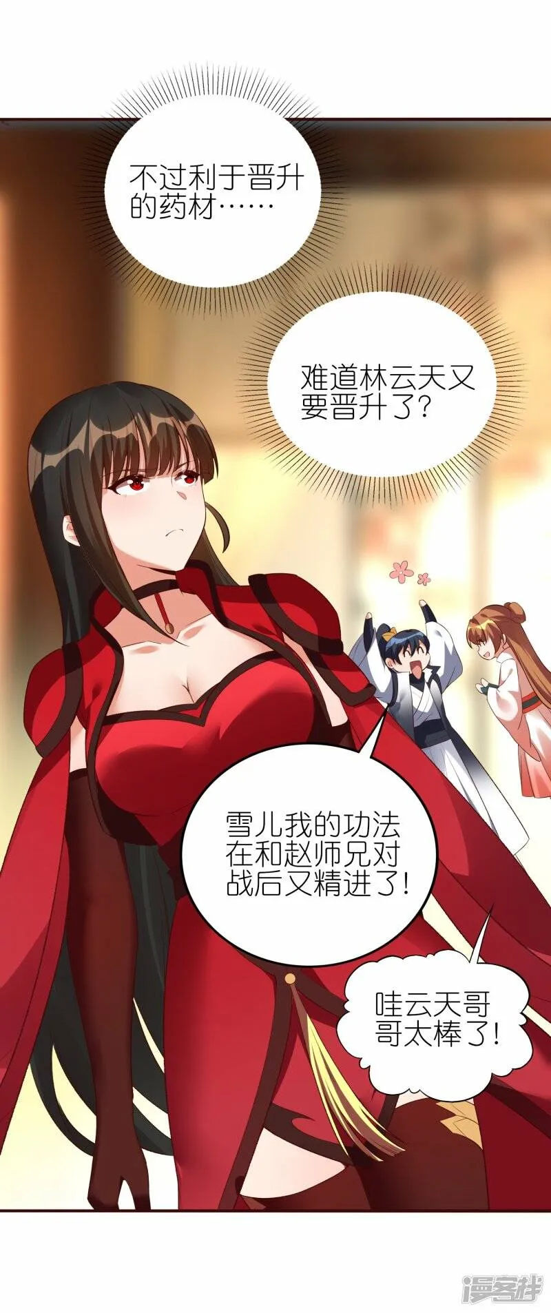 第66话 跟踪李沧 第32页