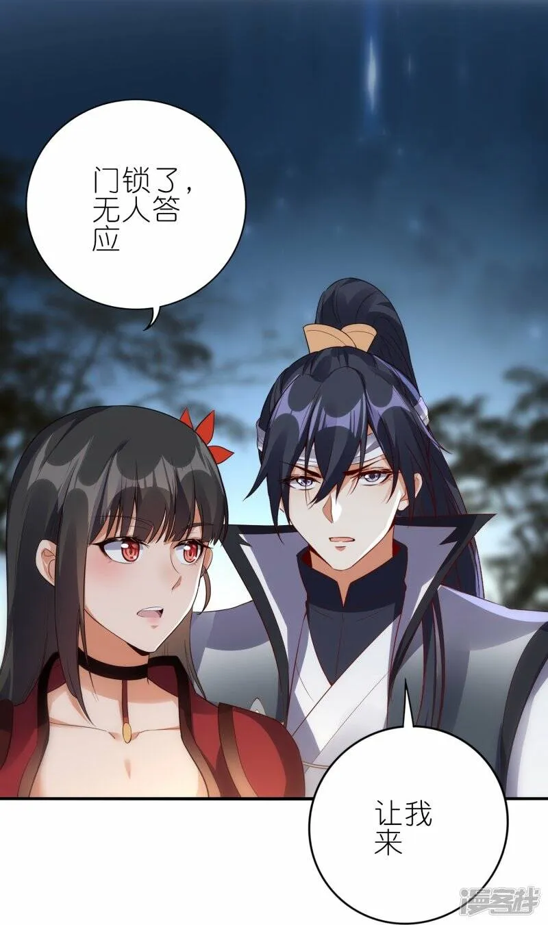 第65话 救赵无双 第5页