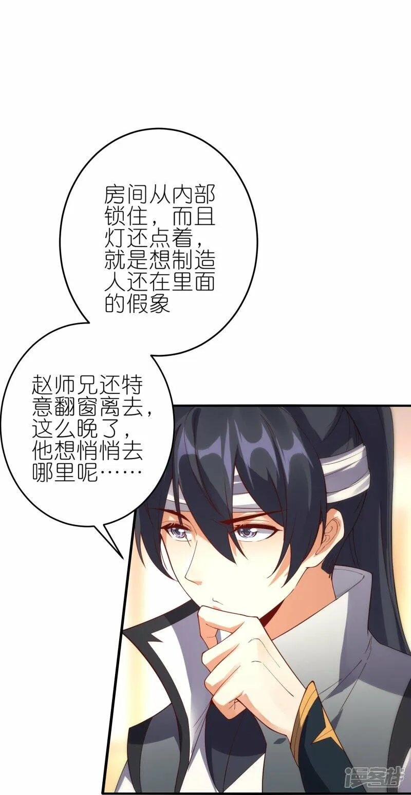 第65话 救赵无双 第8页