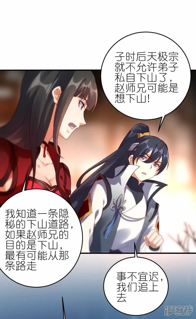 第65话 救赵无双 第9页