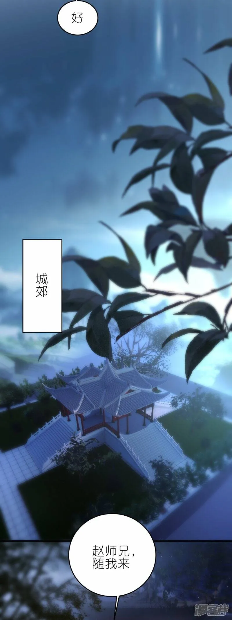 第65话 救赵无双 第10页
