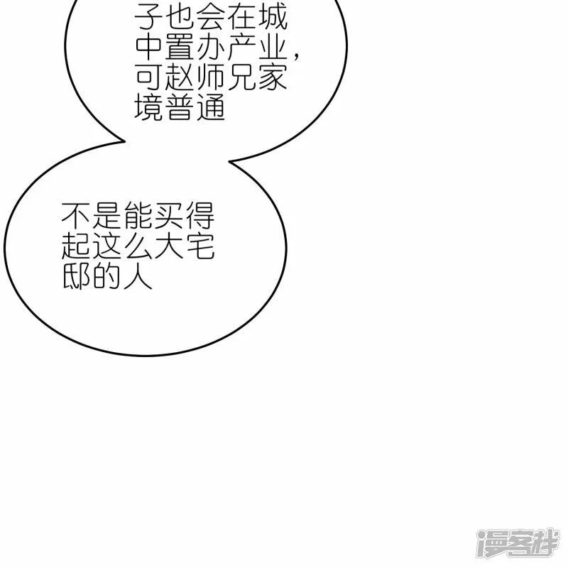 第65话 救赵无双 第12页