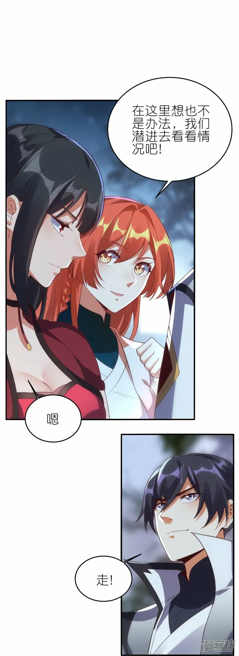 第65话 救赵无双 第13页