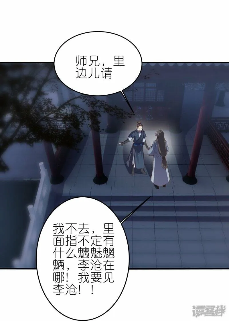 第65话 救赵无双 第14页