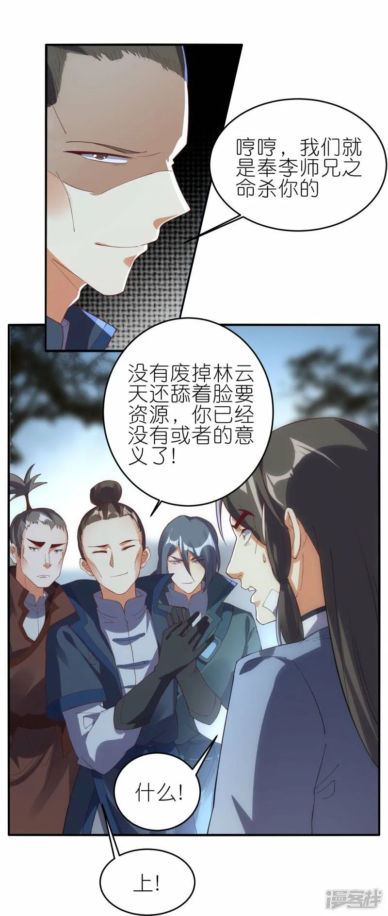 第65话 救赵无双 第15页
