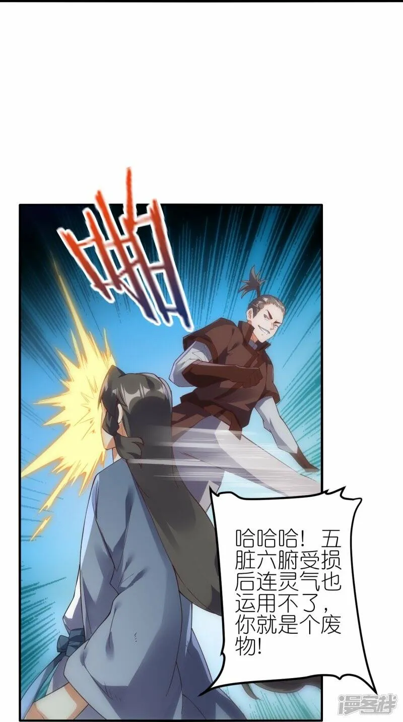 第65话 救赵无双 第17页