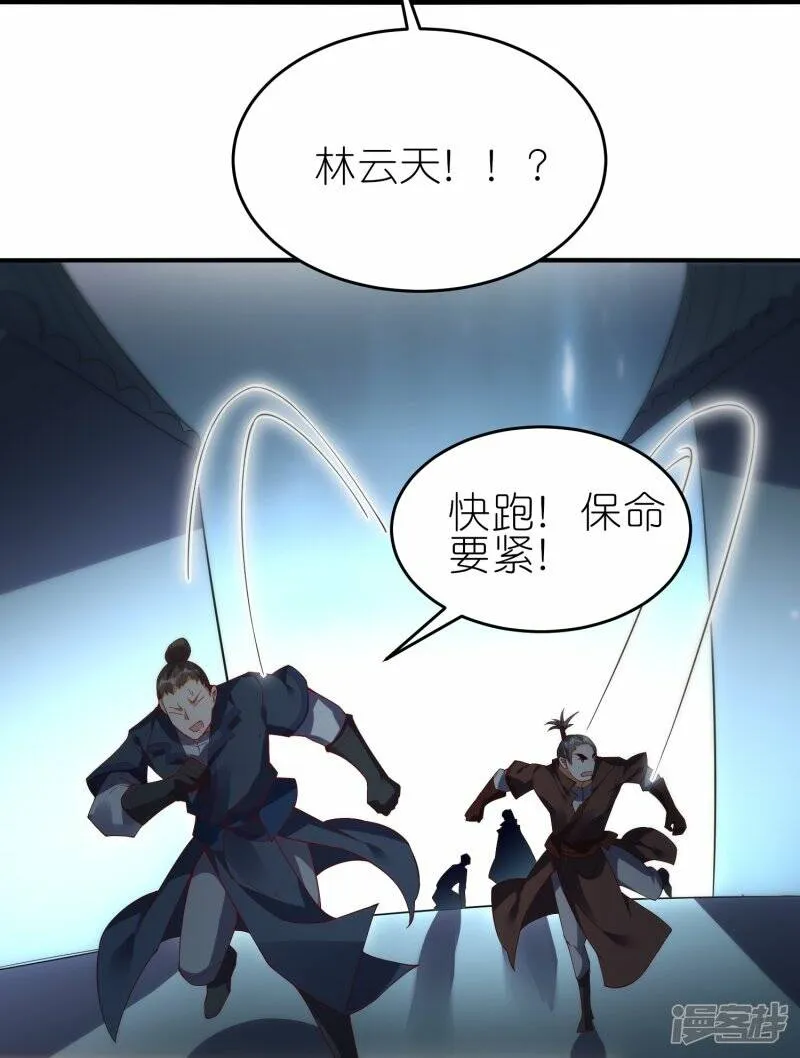第65话 救赵无双 第23页